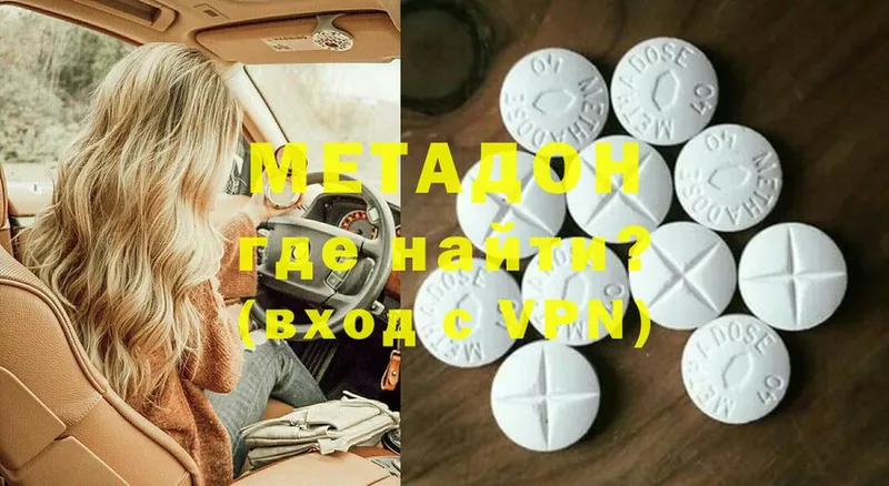 где продают   Белебей  Метадон methadone 