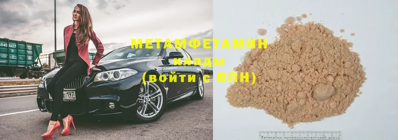 Метамфетамин Methamphetamine  Белебей 